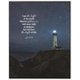 Wall-plock-lighthouse