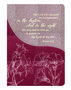 Lux-lederen-schrijfdagboek-In-the-daytime-and-in-the-night-Ps.-42:8