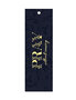 Boekenlegger-lux-leather-Pray-without-ceasing
