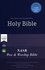 NASB pew and worship bible blue hardcover_